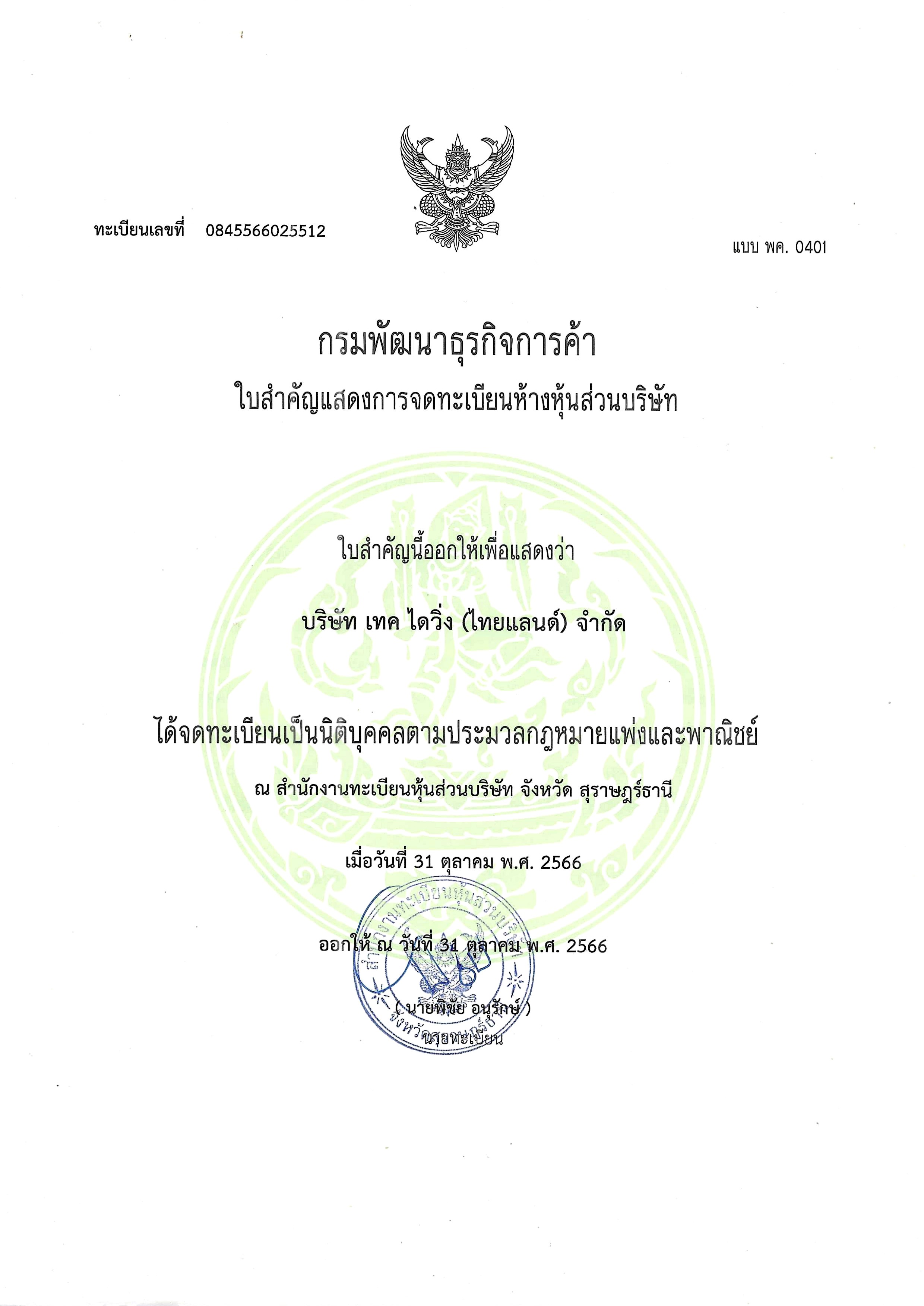 TAT License Page 7